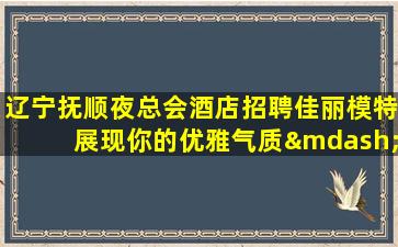吉安KTV招聘